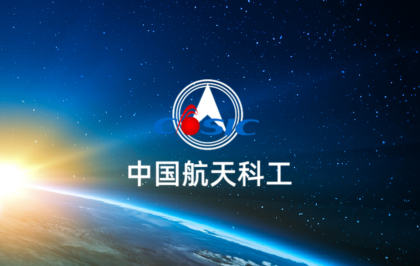 中国航天科工