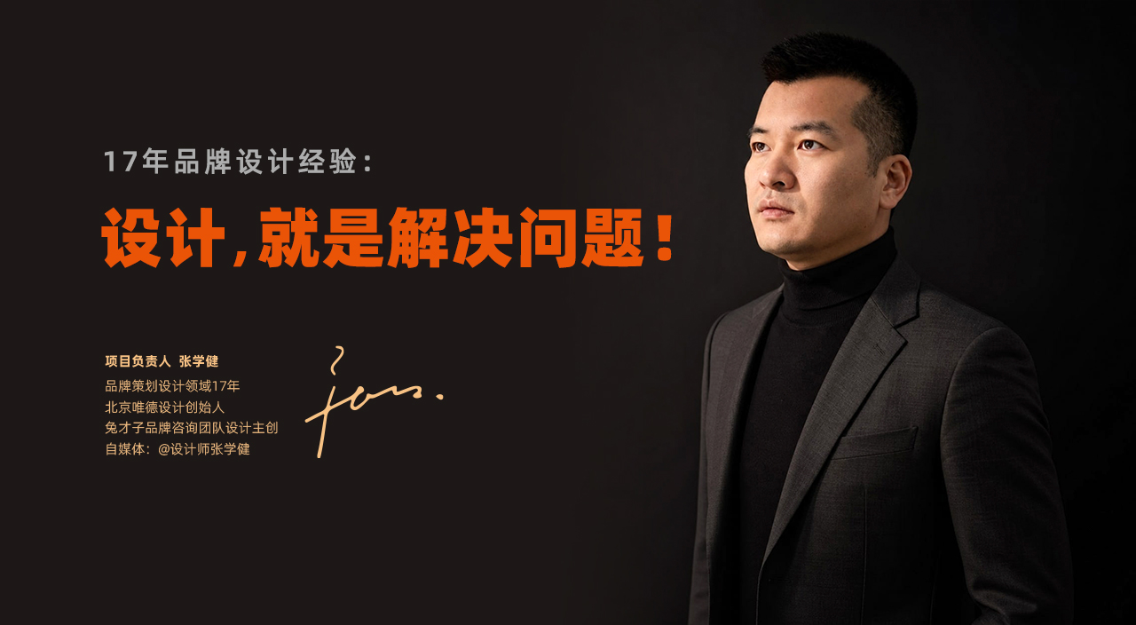 站在品牌战略高度