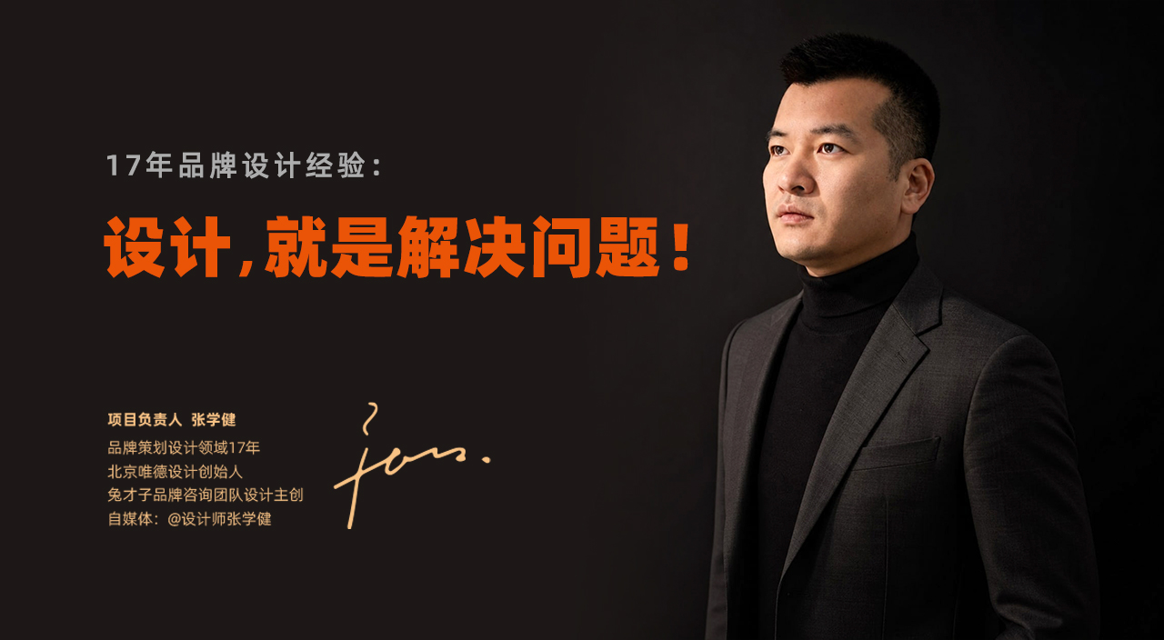 站在品牌战略高度